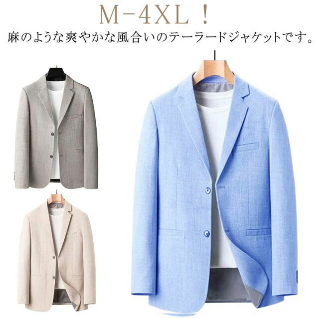 Rakuten - テーラードジャケット メンズ サマージャケット 夏 薄手 長袖 ジャケット 通気 春夏用 ライトアウター 羽織 アウター 涼しい 紳士服 ビジネス 男性 無 ブレザー スーツ カジュアル
