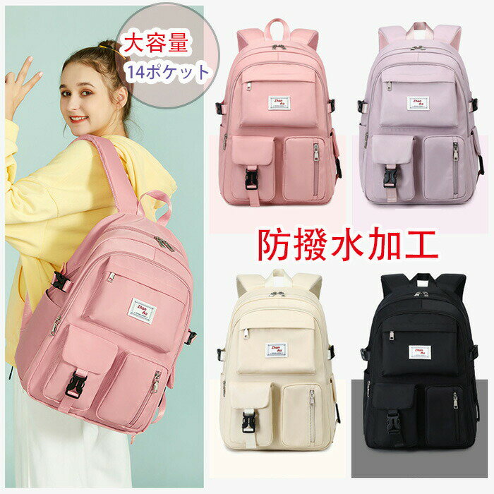 Rucksacks, Day Packs - バックパック レディース 大容量 14ポケット 通勤 通学 15.6インチPC収納 リュック リュックサック マザーズバッグ おしゃれ 防撥水加工 軽量 盗難防止 高校生 女子 遠足 旅行 男女兼用