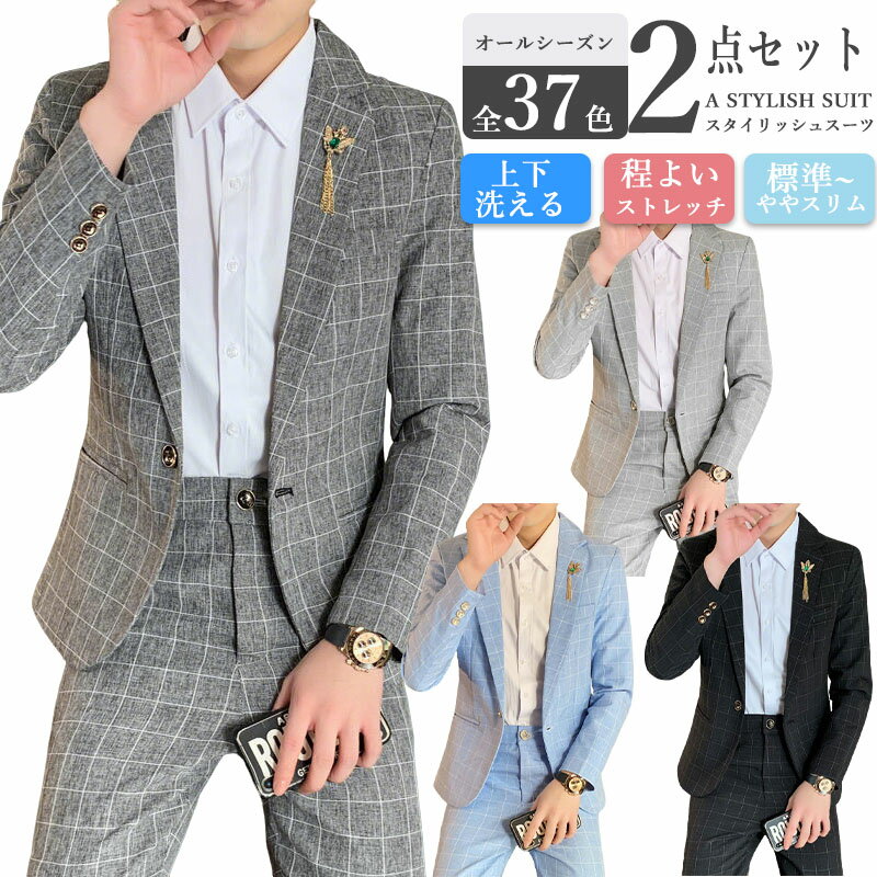 スーツ メンズセット アップサマー スーツ おしゃれ サマージャケット テーラード 長袖 スキニーパンツ 上下 カジュアル 紳士服 無地 春秋 夏用(suit139)男性用 ブレザージャケット スラック ススリム 洋服 薄手 カジュアル スーツ メンズ セット アップ サマースーツ おしゃれ サマージャケット1スーツ メンズセット アップサマー お メンズファッション 人気 A01 A02 A03 A04 A05 A06 A07 A08 A09 A10 A11 A12 A13 A14 A15 A16 A17 A18 A19 A20 A21 A22 A23 A24 A25 A26 A27 A28 A29 A30 A31 A32 A33 A34 A35 A36 A37