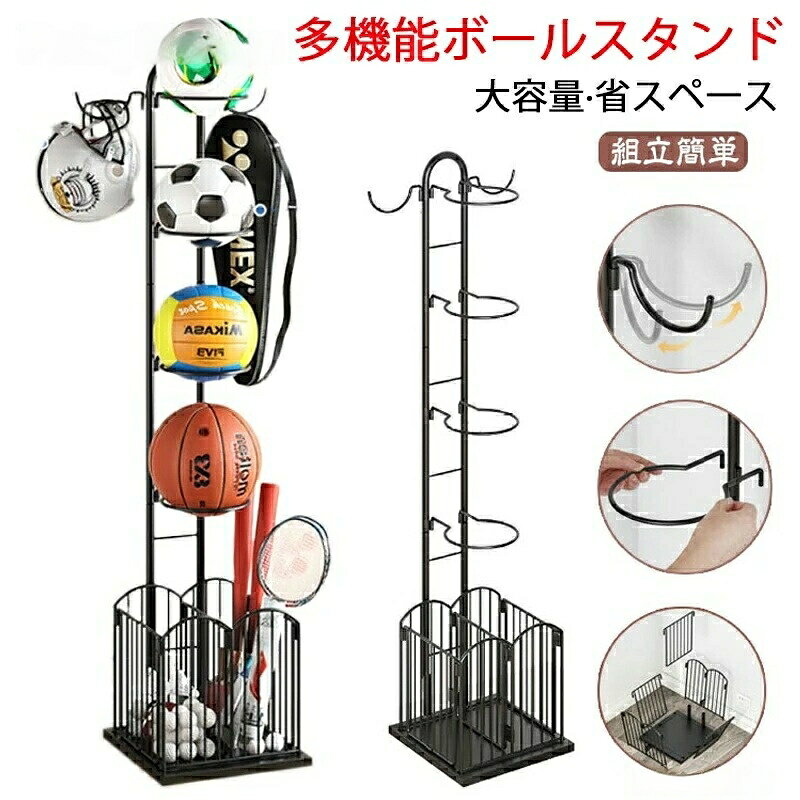※商品情報カラー:ブラック素材:炭素鋼サイズ:30cm×25cm×高さ150cm【ボール収納ラック】ボールスタンドは、耐久性に優れた高品質の金炭素鋼素材を使用し、安定性を確保しています。頑丈で耐久性があります。【多機能スタンド】バスケットボール、サッカー、バレーボールを整理するために特別に設計されています。一番下のカゴには、小さなゴルフボール、バドミントン、さまざまなラケットを入れることができます。整理整頓して部屋のスペースを節約しましょう。【2つのフック】側面の多機能フックは、スポーツバッグ、ボールキャップ、ジャージ、ヘルメット、スポーツウォーターカップ、その他のスポーツ用品を掛けることができ、便利です。【多目的】ガレージのボール収納ラック、家庭の子供のおもちゃ収納ラック、スポーツ店のスポーツ用品展示に使用できます。ガレージ、家、保管室、ゲームルーム、ジム、プレイグループ、学校に最適です。【組み立て簡単】シンプルで頑丈なデザインで、組み立てが簡単です。ボールホルダーは工具なしで組み立てることができ、1人で組み立てできます。※ご購入頂前にかならずご確認下さいませ。※商品ページに記載のサイズと商品タグに記載のサイズは、採寸方法の違い(ヌード寸法・製品寸法)により表記が異なる場合がございますので予めご了承下さい。※お使いのスマホの画面やパソコンのディスプレイにより、実物とは色合いや色の濃淡が異なって見える場合がございますのでご留意くださいませ。多機能 5段階 ボールスタンド 大容量