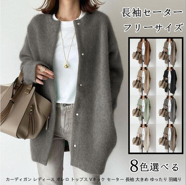 樂天商城 - 全8色 カーディガン レディース ノーカラーコートニット セーター トップス 春アウター セータージャケットノーカラーコート ニットセーター カジュアル ゆったり 前開き ロング