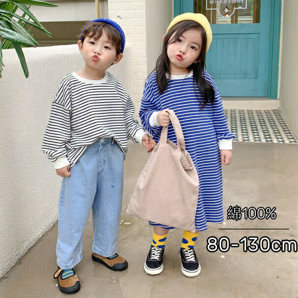 Rakuten - キッズ 子供服 女の子 男の子 兄妹お揃い おしゃれ トレーナー ワンピース 長袖 ロングワンピース 通学 韓国子供服 兄弟姉妹 旅行 こども ベビー 可愛い 運 アウトドア 部屋着 オシャレ