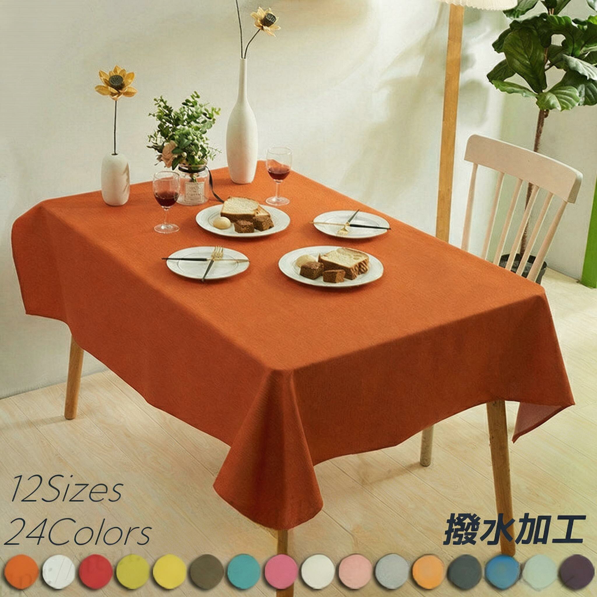 Rakuten - テーブルクロス 撥水 テーブルマット 24色 12サイズ 高級 デスクマット 食卓カバー シンプル マルチカバー テーブル クロス 有名レストランでも採用される 無地 長方形 正方形