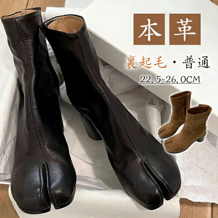 足袋ブーツ ブーツ レディース ショ