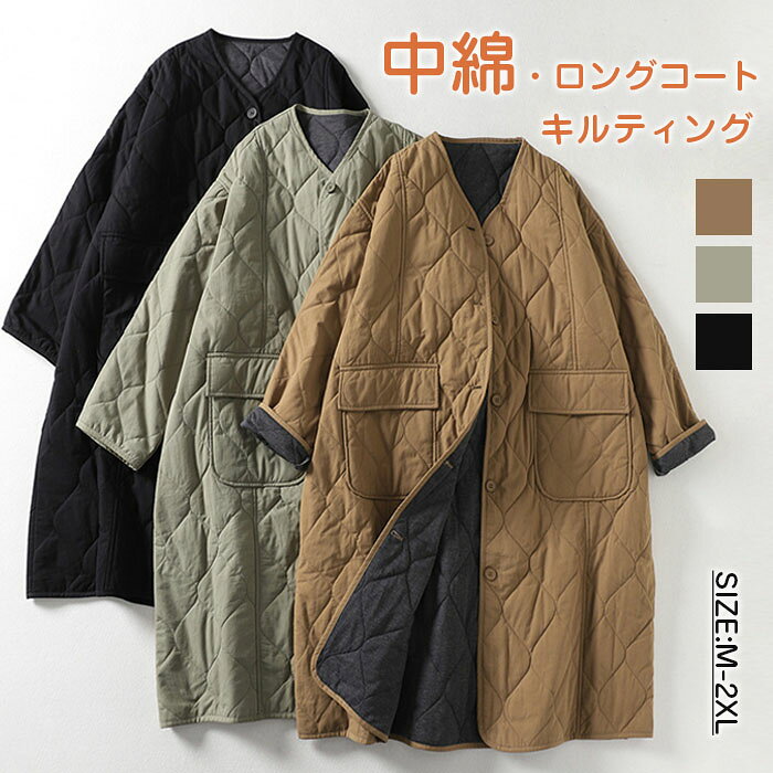 Rakuten - コート ジャケット 中綿 キルティングジャケット レディース ロング アウター 羽織り 大きいサイズ ゆったり 秋 冬 キルティング ロングコート 無地 ジップアップ ビッグシルエット