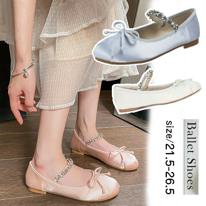 Ballet Shoes - バレエシューズ レディース 大人可愛い 上品 キラキラ ストラップ ゆったり幅広 ぺたんこ おしゃれ かわいい ラウンドトゥ 韓国 フラット 柔らかい 靴 通勤 ホワイト ピンク シューズ