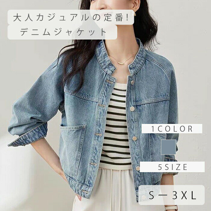 Rakuten - レディース 女の子 デニム シャツ 羽織り ブラウス ジャケット トップス カジュアル オフィス ビジネス フォーマル 部屋着 普段着 お散歩 ウォーキング 国 2次会 お呼ばれ お買い物