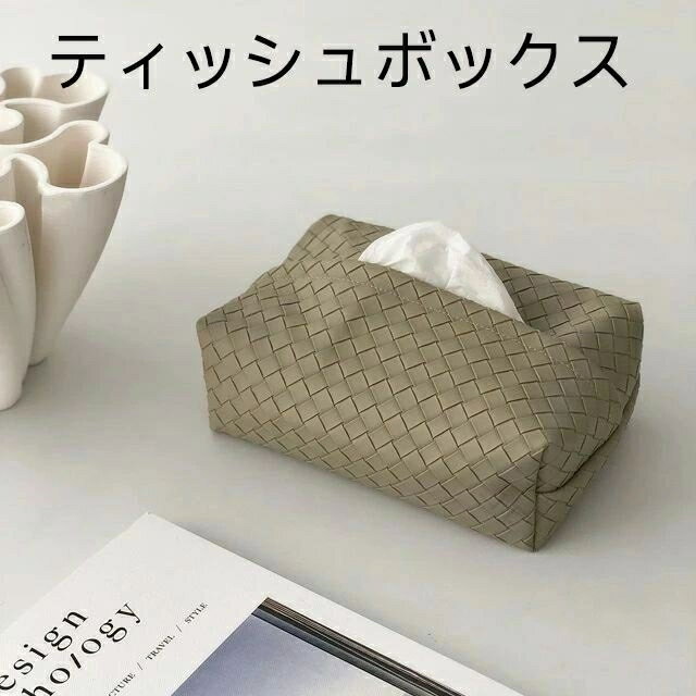 Rakuten - イントレチャート ティッシュカバー 上質素材使用 インテリアに馴染むデザイン 便利な収納アイテム 多用途対応 おしゃれで丈夫なティッシュケース
