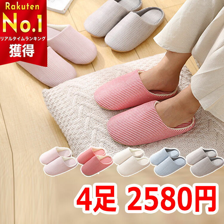 Rakuten - スリッパ 洗える レディース 可愛い 室内履き 北欧 室内ばき 暖かい あったか 部屋 おしゃれ もこもこ 秋冬用 来客用 男性 女性 男女兼用 ルームシューズ メンズ オフィス 秋 夏 春