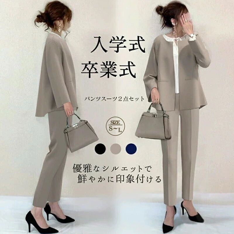 Rakuten - 卒業 入園式 入学式 洗える レディース セレモニースーツ セット 2点セット レディーススーツ フォーマル
