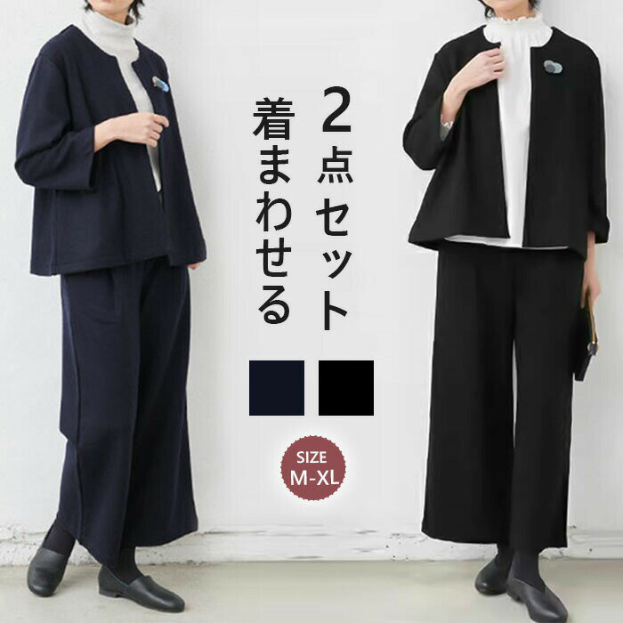 Rakuten - セットアップジャケットパンツワイドパンツ高級感レディーススーツパンツスーツママスーツ2点セットパンツドレス大きいサイズおしゃれカジュアル春通勤上下セット冠婚葬祭用入学式
