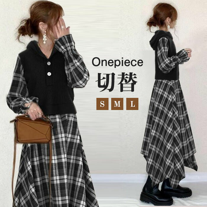 Rakuten - ロングワンピース 長袖 秋 レディース きれいめ マキシワンピース パーカー 長袖ワンピース 不規則 チェック柄 切替 Aライン 冬 マキシ丈 ゆっ カジュアル ゆるっと ワンピース