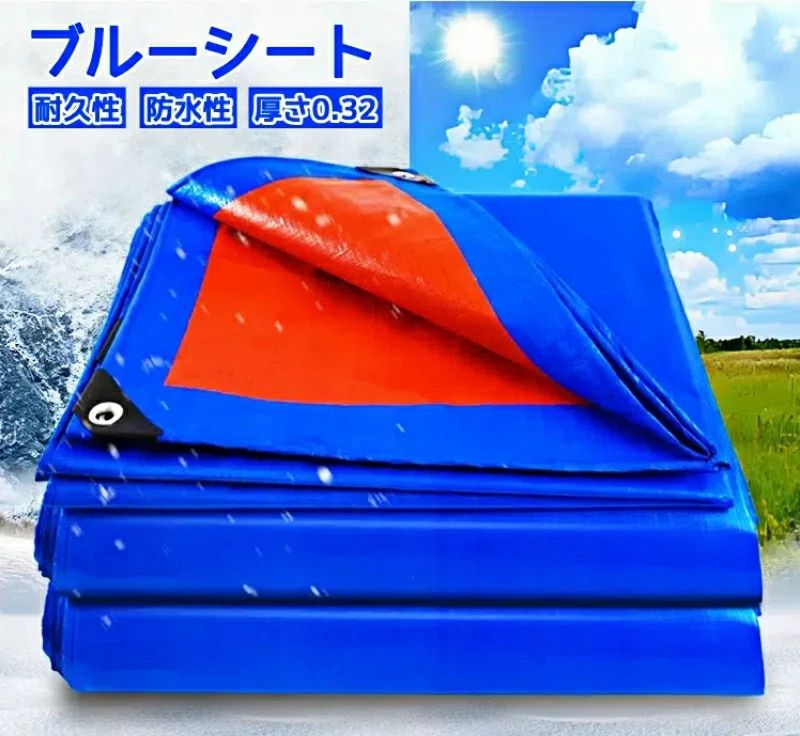 ブルーシート 防水シート 屋外 屋根 遮光ネット UVシート 透湿防水シート厚手 #320...