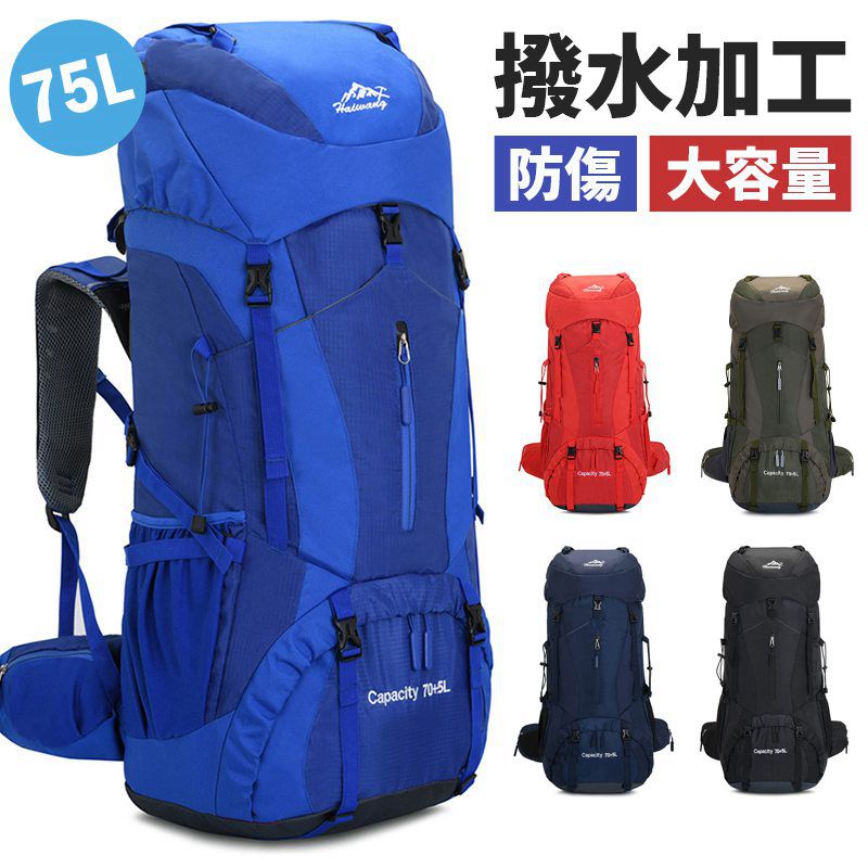 Rakuten - 登山バッグ 75L レインカバー付きアウトドアバッグ ザック 大容量リュック バックパック 山登り 男女兼用 避難バッグ リュックサック 出張旅行 軽量 機能性リュック 撥水リュック