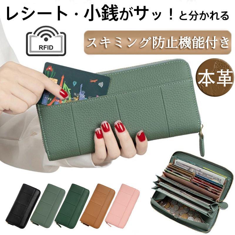 Rakuten - 長財布 レディース 財布 じゃばら 本革 小銭入れ コインスルー カード入れ スキミング防止 大容量 ラウンドファスナー 緑 多機能 上質牛革