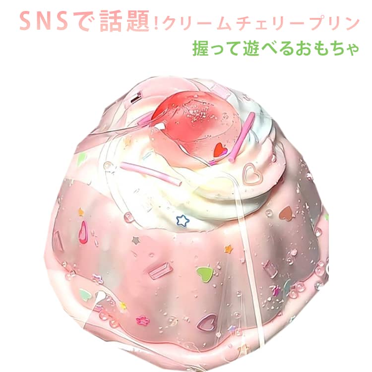 プリン スクイーズ メロジョイ 低反発 さくらぷにぷに ふわふわおもちゃ 肉球 感触 プッシュ 神ふわままごと サプラ…
