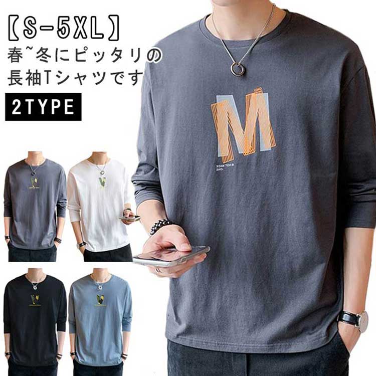 Rakuten - クルーネック ロンT 長袖 カットソー 長袖tシャツ メンズ トップス S プリント 春 秋服 Tシャツ L ロングTシャツ ルームウェア メンズト ロンt 長袖Tシャツ