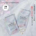 2個セット 北海道産サラブレッド馬 生 プラセンタ 純末100％ Long Kiss GOODNIGHT馬プラセンタ 北海道産サラブレッド馬 国産 美容 高品質 安心 安全 シミ 乾燥 健康 潤い アミノ酸豊富 希少 更年期 おすすめ