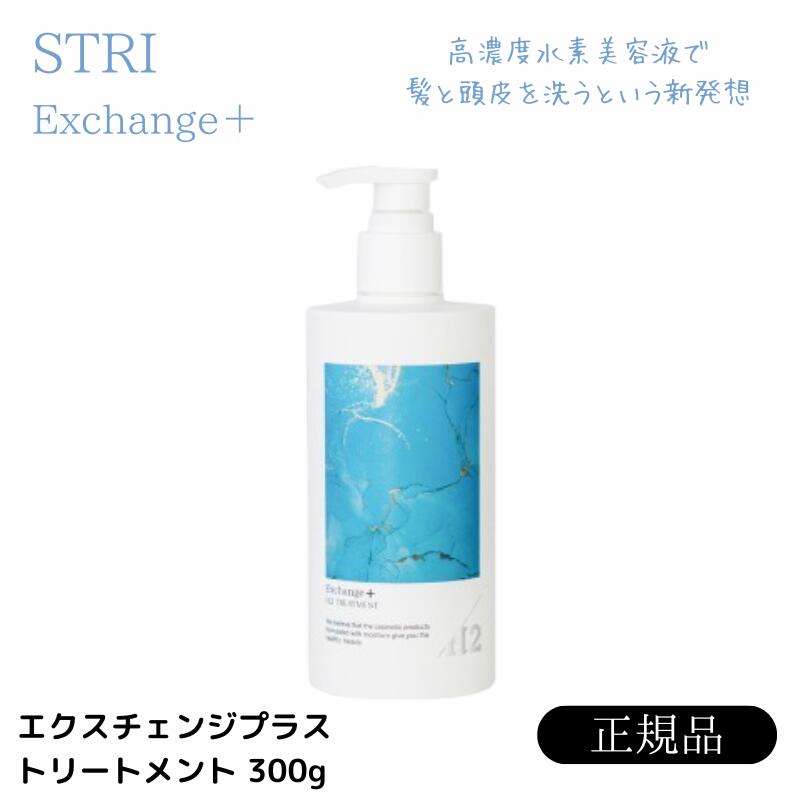 【正規品３０%OFF】水素シャンプー　エクスチェンジプラス　H2 楽天市場】水素 h2（シャンプー｜ヘアケア・スタイリング）：美容