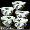 九谷焼 汲出揃 湯呑揃 彩花鳥 湯呑 汲出 セット