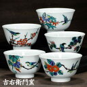 九谷焼 汲出揃 湯呑揃 古九谷絵変り 湯呑 汲出 セット 化粧箱