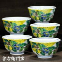 九谷焼 汲出揃 湯呑揃 吉田屋山茶花 湯呑 汲出 セット 化粧箱