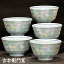 九谷焼 汲出揃 湯呑揃 ラスター花 湯呑 汲出 セット 化粧箱