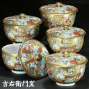 九谷焼 蓋付汲出揃 蓋付湯呑揃 九谷焼 蓋付五客湯呑 百人一首 湯呑 汲出 セット