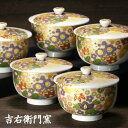 九谷焼 蓋付湯呑揃 丸花詰 汲出揃