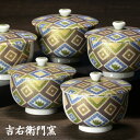 九谷焼 蓋付湯呑揃 金彩石畳 汲出揃