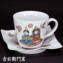 九谷焼 コーヒーカップ&ソーサー 日本の行事 ひな祭り 珈琲碗皿 1客