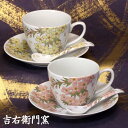 九谷焼 ペアコーヒーカップ&ソーサー 色彩花 スプーン付 珈琲碗皿 九谷焼 コーヒーカップ&ソーサー サクラ さくら 桜