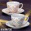 九谷焼 ペアコーヒーカップ&ソーサー 雪の華 珈琲碗皿 九谷焼 コーヒーカップ&ソーサー 11,000円