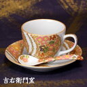 九谷焼 コーヒーカップ&ソーサー スプーン付 極上花詰(ピンク) 珈琲碗皿 1客