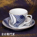 九谷焼 コーヒーカップ&ソーサー 網目小紋(ブルー) 珈琲碗皿 1客