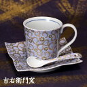 九谷焼 コーヒーカップ&ソーサー スプーン付 青唐草 珈琲碗皿 1客