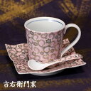 九谷焼 コーヒーカップ&ソーサー スプーン付 桃唐草 珈琲碗皿 1客