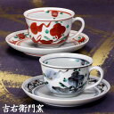 九谷焼 ペアコーヒーカップ&ソーサー 花唐草 珈琲碗皿 九谷焼 コーヒーカップ&ソーサー