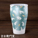 九谷焼 フリーカップ きらきら うさぎ グリーン 九谷焼 湯呑 子供用食器 子供用 カップ ビアカップ ビールグラス ビアグラス タンブラー カップ ビアマグ 和食器 フリーカップ ウザギ 兎