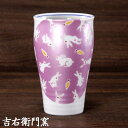 九谷焼 フリーカップ きらきら うさぎ パープル 九谷焼 湯呑 子供用食器 子供用 カップ ビアカップ ビールグラス ビアグラス タンブラー カップ ビアマグ ...