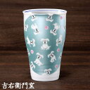 九谷焼 フリーカップ きらきら いぬ グリーン 九谷焼 湯呑 子供用食器 子供用 カップ ビアカップ ビールグラス ビアグラス タンブラー カップ ビアマグ 和食器 フリーカップ イヌ 犬