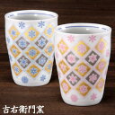 九谷焼 フリーカップ 九谷焼 ペアフリーカップ 雪の華 九谷焼 湯呑 カップ ビアカップ ビールグラス ビアグラス タンブラー カップ ビアマグ 夫婦 和食器 ...