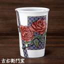 九谷焼 フリーカップ 小紋手バラ レッド 九谷焼 湯呑 カップ ビアカップ ビールグラス ビアグラス タンブラー カップ ビアマグ 和食器 フリーカップ 焼酎カップ ロックカップ 焼酎グラス ロックグラス