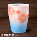 九谷焼 フリーカップ 釉彩花 赤 九谷焼 湯呑 カップ ビアカップ ビールグラス ビアグラス タンブラー カップ ビアマグ 和食器 フリーカップ 焼酎カップ ロックカップ 焼酎グラス ロックグラス