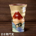 九谷焼 フリーカップ 