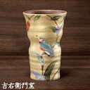 九谷焼 フリーカップ (特大) 金彩鳥 翆 九谷焼 湯呑 カップ ビアカップ ビールグラス ビアグラス タンブラー カップ ビアマグ 和食器 フリーカップ 焼酎カップ ロックカップ 焼酎グラス ロックグラス