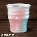 九谷焼 フリーカップ 極上銀彩 ピンク 九谷焼 湯呑 カップ ビアカップ ビールグラス ビアグラス タンブラー カップ ビアマグ 和食器 フリーカップ 焼酎カップ ロックカップ 焼酎グラス ロックグラス