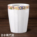 九谷焼 フリーカップ 十草花詰 ブルー 九谷焼 湯呑 カップ ビアカップ ビールグラス ビアグラス タンブラー カップ ビアマグ 和食器 フリーカップ 焼酎カップ ロックカップ 焼酎グラス ロックグラス