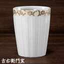 九谷焼 フリーカップ 白十草唐草 黄彩 九谷焼 湯呑 カップ ビアカップ ビールグラス ビアグラス タンブラー カップ ビアマグ 和食器 フリーカップ 焼酎カップ ロックカップ 焼酎グラス ロックグラス
