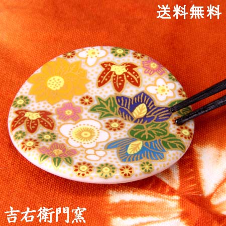 箸置き 九谷焼 箸置 極上花詰 ホワイト 【送料込 郵便発送】 和食器 九谷焼 箸置き はしおき 人気 ギフト